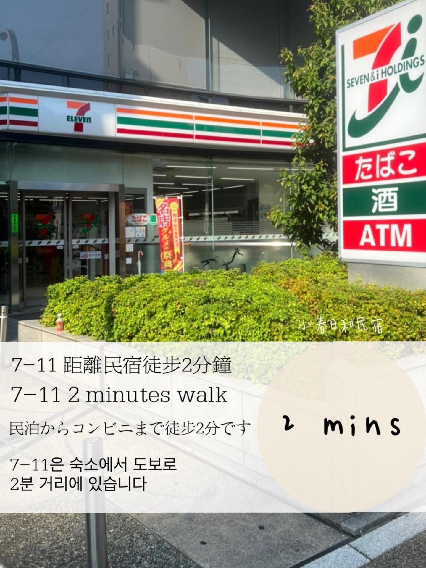 Tokyo小春日和i上野ueno9分鐘i 稻荷町 いなりちょう3分鐘 I 上野稻荷町初日包棟民宿 Villa *